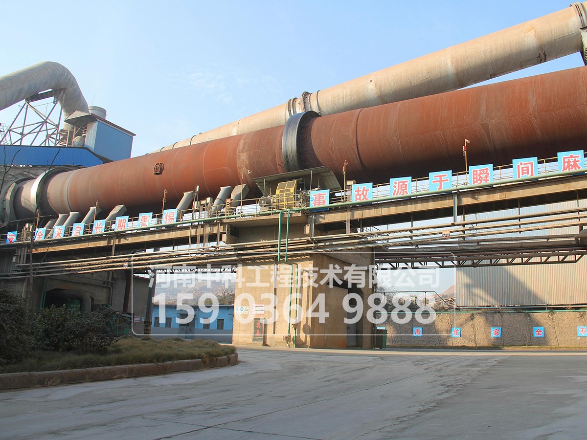 氧化鋁回轉(zhuǎn)窯