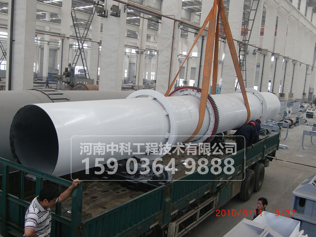 回轉(zhuǎn)烘干機